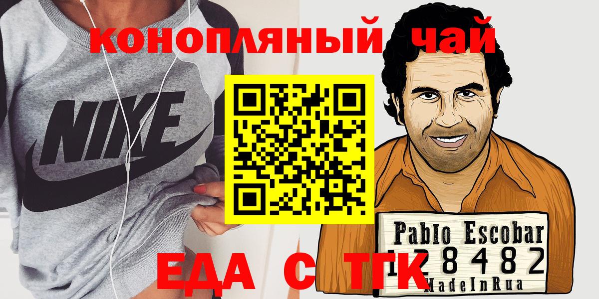 Еда ТГК марихуана Кисловодск