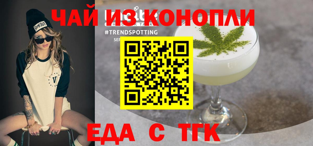 Кисловодск  Печенье с ТГК марихуана  Вход с VPN 