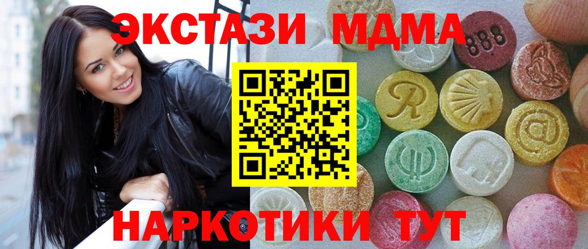 ЭКСТАЗИ mix  Вход с VPN  ЭКСТАЗИ  Кисловодск  ЭКСТАЗИ Cube 