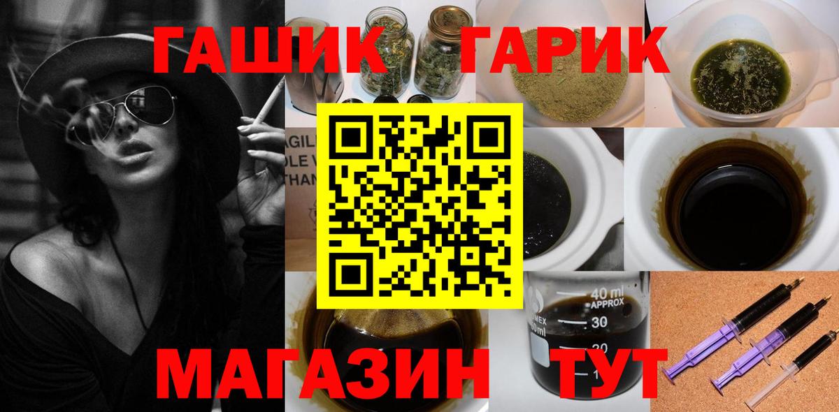 ГАШ ice o lator Кисловодск