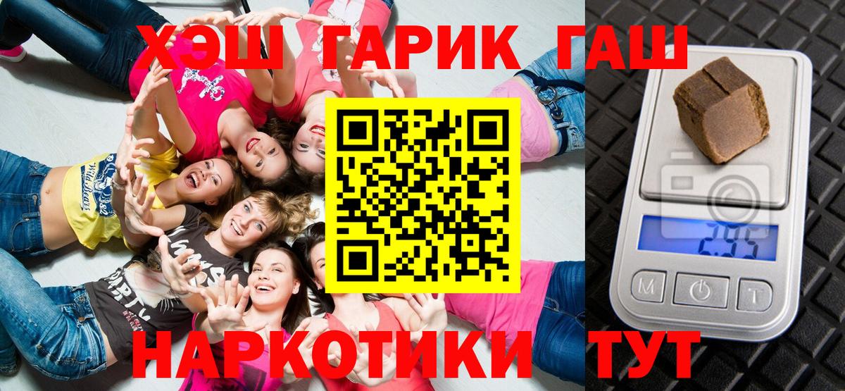 где продают   ГАШИШ  Вход с VPN  Гашиш VHQ  Кисловодск 