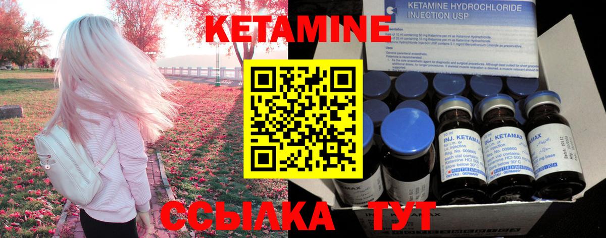 КЕТАМИН ketamine  Вход с VPN  Кисловодск  КЕТАМИН ketamine 