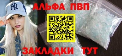 альфа пвп Краснознаменск