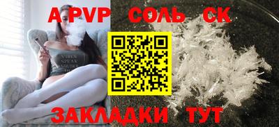 альфа пвп Краснознаменск