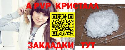 альфа пвп Краснознаменск