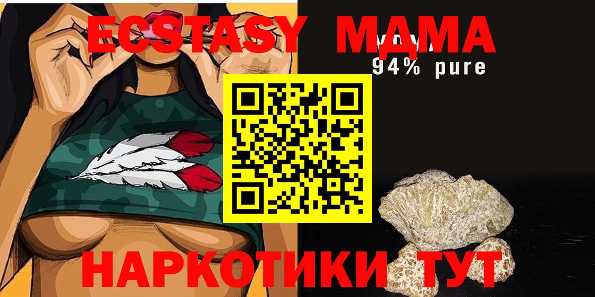 Кисловодск  МДМА crystal  МДМА  MDMA молли  Вход с VPN 