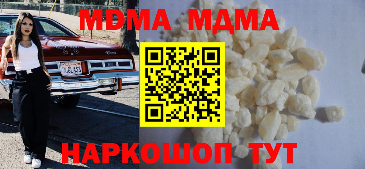 МДМА VHQ Кисловодск