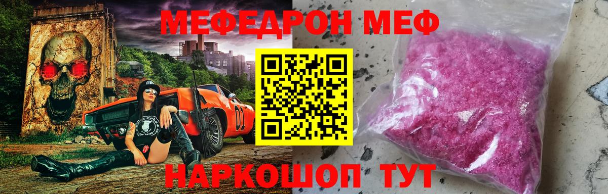 Мефедрон  Вход с VPN  МЕФ  Кисловодск  где можно купить наркотик  Мефедрон кристаллы  МЕФ VHQ 