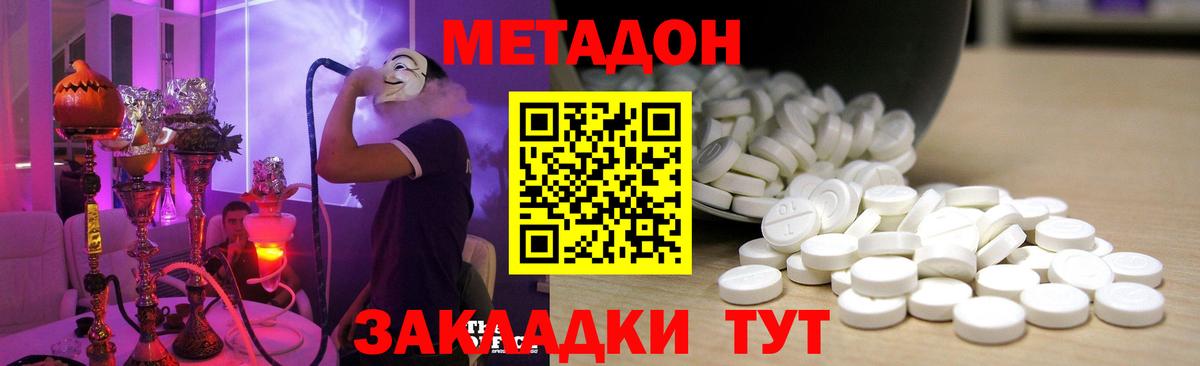 Метадон мёд  Метадон белоснежный  Кисловодск  Вход с VPN 