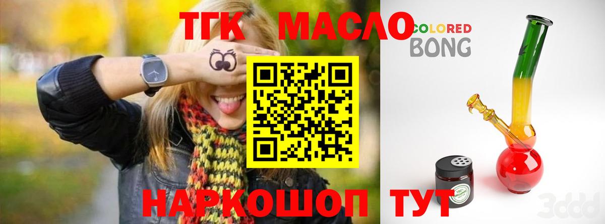 Дистиллят ТГК жижа Кисловодск