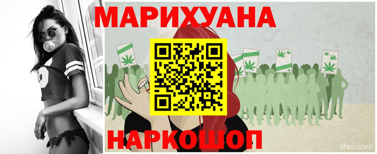 Бошки Шишки сатива  Марихуана White Widow  Шишки марихуана LSD WEED  Вход с VPN  Кисловодск  Бошки Шишки ГИДРОПОН 
